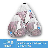 加厚抽繩洗衣網(wǎng)袋隔臟袋細網(wǎng)機洗服護洗袋雙層內衣防變形網(wǎng)兜 70克耐用粗網(wǎng)款【洗壞包賠】 4件套:-【特大+大+中+文胸】實(shí)惠