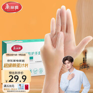 美麗雅一次性手套100只 中號(hào)PVC家務(wù)廚房烘焙洗碗清潔加厚橡膠手套