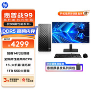 惠普戰(zhàn)99 高性能臺式電腦主機（i5-14500 16G 1TSSD DDR5)23.8大屏 商用辦公生產(chǎn)力 教育學(xué)習(xí)機