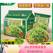 白象香菜面桶裝袋裝方便面整箱批發(fā)速食面泡面香菜味超香組合新品 【讓世界種滿香菜】香菜面10袋裝