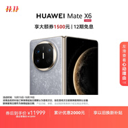 HUAWEI Mate X6 12GB+512GB星云灰分布式玄武架構 鴻蒙大屏AI 紅楓原色影像折疊旗艦手機 折疊屏
