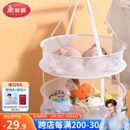美麗雅晾衣網(wǎng)大號雙層晾衣籃羊毛衫曬衣籃內(nèi)衣陽臺晾曬網(wǎng)兜可折疊 白色