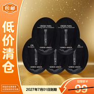 阿瑪尼（ARMANI）黑鑰匙眼霜1ml*5片組合裝【臨期清倉】