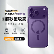 摯衛(wèi)士【膚感磁吸】適用蘋果17Promax手機殼iPhone17Promax保護套磁吸無線充電超薄防摔親膚磨砂 絕絕紫