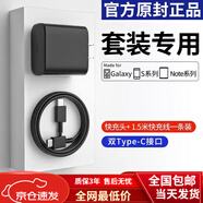 三星（SAMSUNG）適配45W充電器原裝三星note10+快充wzflip3手機S10+插頭S20 s21/S 【套裝】45W閃充頭+1.5米 雙Typ