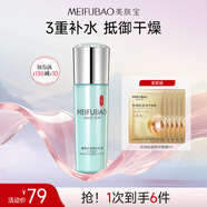 美膚寶補水保濕乳液精華乳鎖水滋潤肌膚護膚品清爽不油膩男女化妝品 精萃舒潤保濕乳液120ml