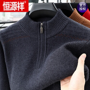 恒源祥100%純羊毛絨衫男秋冬半高領(lǐng)拉鏈毛衣加厚保暖純羊毛打底衫 深灰 L 170【建議120-135斤】
