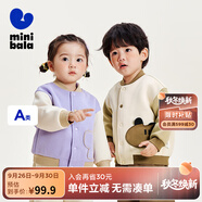 迷你巴拉男童女童撞色棒球服外套秋季新款寶寶親膚戶外夾克2025秋新品 淺卡其 【深色】 110