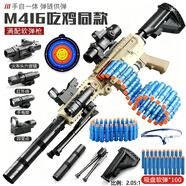 奧啟科兒童玩具槍男孩突擊步搶14+歲連發(fā)軟彈槍9式5自動(dòng)發(fā)射器 M416手自一體【100發(fā)滿(mǎn)配+48彈鏈】 6-8-12歲圣誕節禮物