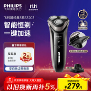 飛利浦（PHILIPS）電動剃須刀經(jīng)典3系 干濕雙剃刮胡刀 配彈出式鬢角修剪器 送男友送老公 父親生日禮物