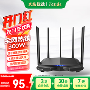 Tenda騰達(dá)路由器 AC7 1200M 穿墻增強(qiáng)型 無線路由器 家用5G雙頻 智能游戲路由 WiFi信號放大