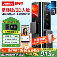 聯(lián)想（Lenovo）R7 智能門鎖 指紋鎖 3D人臉識別 掌靜脈 智能鎖 入戶門 密碼鎖 電子鎖 全自動 家用 防盜門