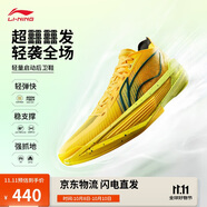 李寧超輕2025-檸檬籃球鞋男鞋輕量透氣減震回彈專業(yè)比賽運(yùn)動(dòng)鞋ABAV007