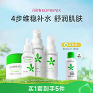 孔鳳春保濕水乳套裝馬齒莧舒緩保濕護膚套裝維穩補水化妝品套 舒潤肌膚水乳