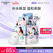 自然堂喜馬拉雅植物面膜28片 補水保濕護膚品套裝女【曹恩齊推薦】