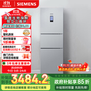 西門子（SIEMENS）274升無霜三門大容量家用冰箱零度保鮮 家電國家補(bǔ)貼換新 三開門 三循環(huán)銀色BCD-274W(KK28UA41TI)