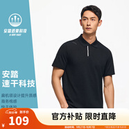 安踏（ANTA）型動(dòng)POLO丨男速干翻領(lǐng)短袖T恤夏透氣高爾夫休閑父親禮物上衣 【珠地快干棉】黑色7122-3 2XL 男185