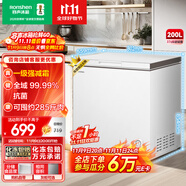容聲（Ronshen）200升小冰柜家用減霜 冷藏冷凍柜兩用冰柜母嬰母乳小冰箱臥式冷柜一級能效BD/BC-200ZMSMB國家補貼