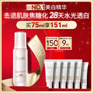 玉蘭油（OLAY）全新水光小白瓶75ml美白精華液抗糖提亮去黃補水護膚品生日禮物