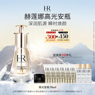 赫蓮娜HR密集煥顏精華乳液30ml禮盒高光安瓶護(hù)膚品送女友禮盒中秋禮品