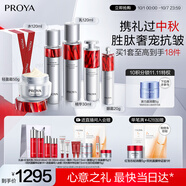 珀萊雅紅寶石護膚品套裝禮盒水乳精華眼霜 輕盈面霜 化妝品全套生日禮物