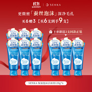 珊珂洗顏?？票駶嵜?20g*9洗面奶保濕泡沫潔面乳膏清潔女生生日禮物
