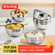 京東京造304不銹鋼碗 湯碗 雙層隔熱餐具面碗套裝飯碗家用13cm 6只裝