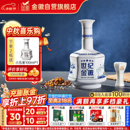 金徽世紀金徽五星 濃香型白酒 52度 500ml單瓶 新老包裝隨機發(fā)