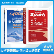 星火含2025年6月真題】星火英語(yǔ)四級真題試卷備考2025年12月四級考試英語(yǔ)真題通關(guān)cet4級英語(yǔ)真題備考大學(xué)英語(yǔ)四級真題四級詞匯書(shū)英語(yǔ)聽(tīng)力翻譯四級英語(yǔ)備考資料2025英語(yǔ)四六級考試必備資料 大學(xué)英
