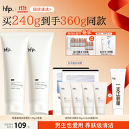 hfp氨基酸洗面奶男女潔面乳深層清潔溫和不傷膚補(bǔ)水保濕護(hù)膚品2支