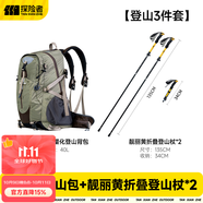 探險者（TAN XIAN ZHE）登山杖碳纖維折疊便攜專業(yè)戶外登山杖伸縮式超輕徒步裝備拐棍 淺咖綠登山包+靚麗黃折疊登山杖*2