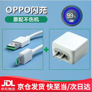 華為手機通用專用原裝OPPO R9 R9s充電器頭0PP0 R9sk閃充手機數(shù)據(jù)線r9plus快充 R9專用5代閃充頭+1.5米閃充線
