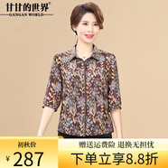 甘甘的世界洋氣七分袖春夏裝襯衫2025新款甘夫人中年女裝上衣小衫 桔紅色 L 適合100-120斤