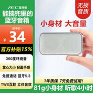 AEC超薄藍牙無(wú)線(xiàn)音箱BT209小型便攜運動(dòng)音樂(lè )戶(hù)外重低音小巧隨身騎行插卡口袋音響店鋪收款無(wú)線(xiàn)播報器 白色BT209【標準版 藍牙5.3/450mAH電池容量】