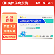 [東陽光] 鹽酸莫西沙星片 0.4g*3片/盒 3盒裝