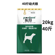 派得狗糧成犬糧20kg公斤40斤哈士奇金毛薩摩馬犬德牧牛肉幼犬通用 派得幼犬20kg 20kg