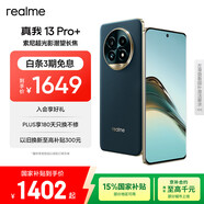 realme真我13 Pro+ 12GB+256GB 湖光綠 索尼超光影潛望長焦 索尼LYT-701主攝 5G游戲智能學(xué)生拍照手機