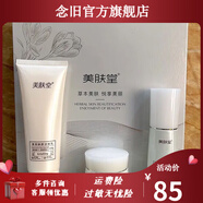 美膚堂【官方】清潤控油祛痘套裝修護清爽去粉刺油痘去痘印補水抗痘三件 三件套