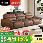 佐爾適國家補貼意式極簡真皮沙發(fā)復(fù)古風(fēng)小戶型客廳皮沙發(fā)大象耳朵沙發(fā) 【旗艦版定制加寬1.1m寬】2.8米四人位-接觸面 【進口S+級輕摔納帕頭層牛皮】更柔更肉感 尊貴大氣