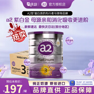 a2奶粉 澳洲Platinum紫白金版嬰幼兒寶寶配方牛奶粉 新西蘭進(jìn)口900g 3段（1-3歲）*6罐原箱 （效期27.5-27.6）