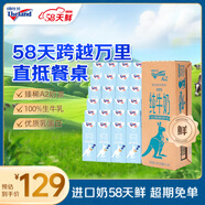 紐仕蘭（Theland）【58天新鮮進口牛奶】A2β-酪蛋白高鈣兒童純牛奶200ml*24盒整箱