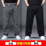 九牧王春秋加厚大碼彈力牛仔褲男寬松耐磨直筒褲加肥加大肥佬勞保工作褲 灰色+黑色(無(wú)彈力904)2條裝 40 (建議200-220斤)