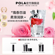 寶麗（POLA）進(jìn)口沐浴露男女通用柔潤美膚泡沫豐富肌膚留香玫瑰沁香沐浴乳生日 470ml（替換裝）
