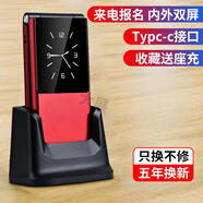 三星（SAMSUNG）2025新款老人機翻蓋老年機超長(cháng)待機大屏大字大聲雙屏一鍵撥號4G5G 紅色【電信4G5G】電池9800毫安 官配