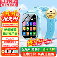 愛百分【無游戲無廣告】兒童電話手表全網(wǎng)通用小學(xué)生防摔360度防水wifi精準定位男女孩長續(xù)航智能手表 升級版藍色【無游戲+精準定位+長效待機+零錢支付】