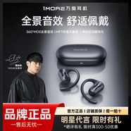 1MORE【周杰倫推薦】1MORE萬魔S30無線運動耳機開放式不入耳跑步專用 耀夜黑 （四麥通話降噪+開放式氣導） 全新正品 | 原裝正品 |現貨速發