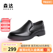 森達(dá)正裝皮鞋男商場同款通勤紳士商務(wù)鞋休閑皮鞋男士真皮1JY01DM3 黑色單里 40