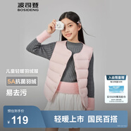 波司登（BOSIDENG）25新款輕薄羽絨服男女兒童5A抗菌90絨百搭休閑內(nèi)搭短款經(jīng)典馬甲 蘇梅粉1617囤貨拍大 105 /52 約 90-105cm 17kg