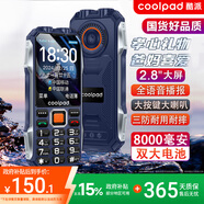 酷派（Coolpad）三防老年機4G全網(wǎng)通大電池超長待機老年人專用手機抗震防摔新款大屏大字大聲音按鍵功能機 K68藍色