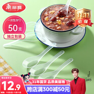 美麗雅一次性勺子獨立包裝50支小湯勺 食品級調羹耐高溫外賣冰淇淋匙勺